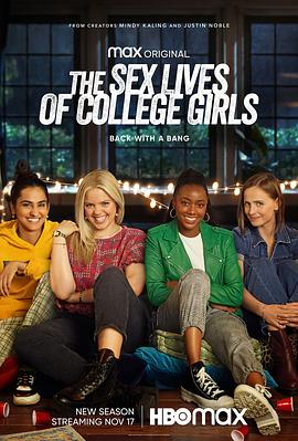 大学女生的性生活第二季